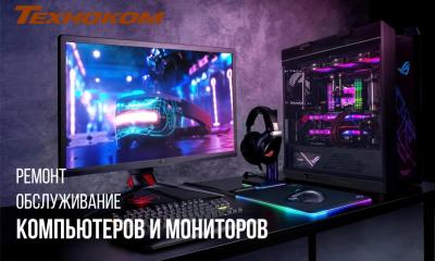 Ремонт компьютера в Бобруйске